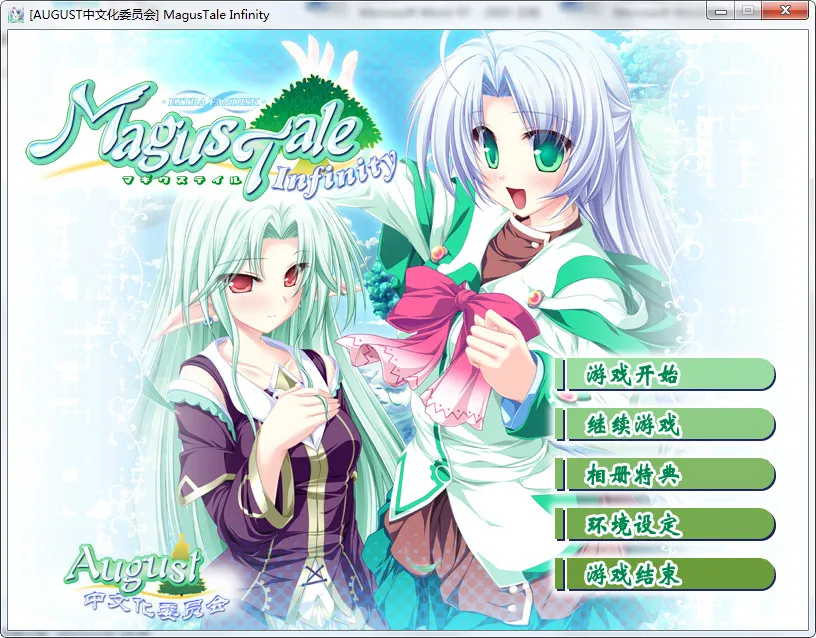 点击放大 MagusTale Infinity