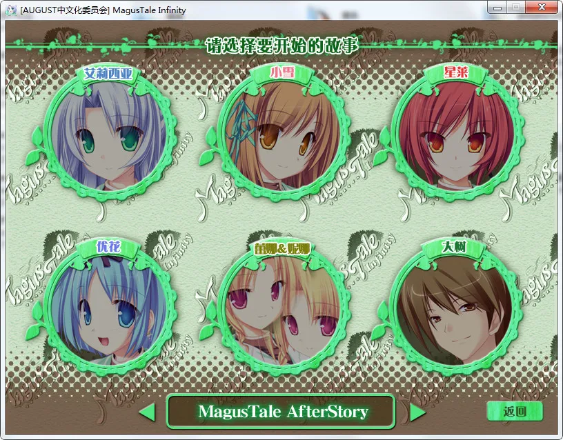 点击放大 MagusTale Infinity