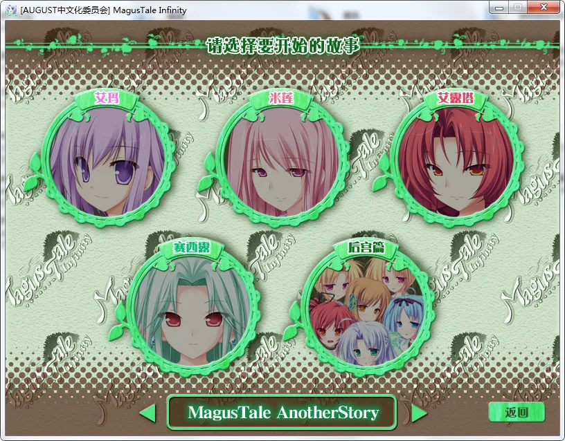点击放大 MagusTale Infinity