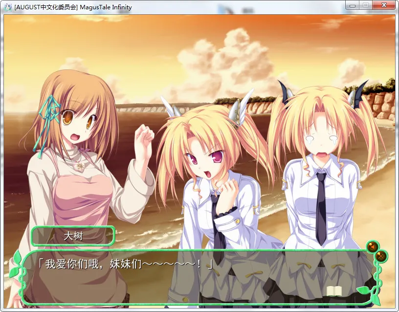 点击放大 MagusTale Infinity