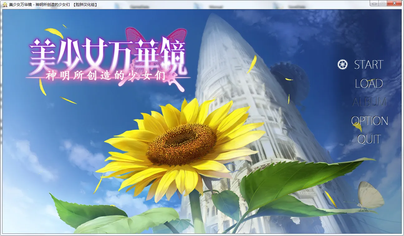美少女万华镜 -神明所创造的的少女们-(美少女万华镜3)