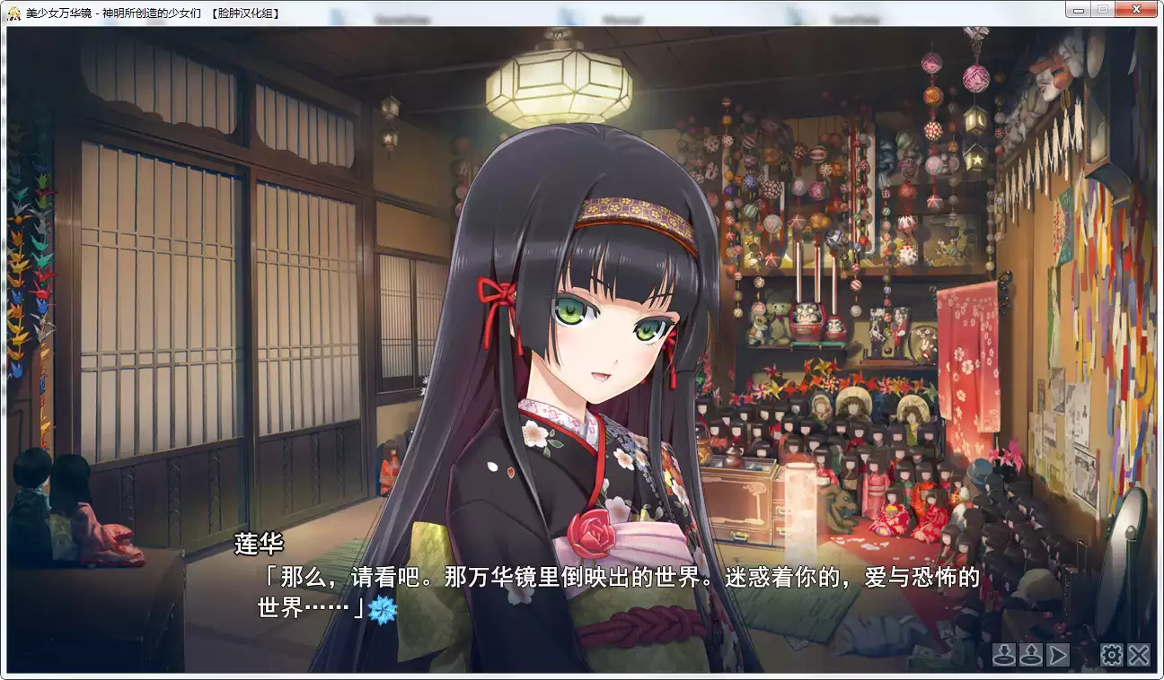 点击放大 美少女万华镜 -神明所创造的的少女们-(美少女万华镜3)