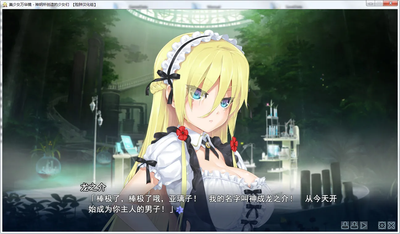 点击放大 美少女万华镜 -神明所创造的的少女们-(美少女万华镜3)