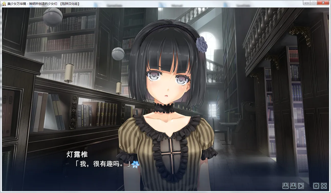 点击放大 美少女万华镜 -神明所创造的的少女们-(美少女万华镜3)