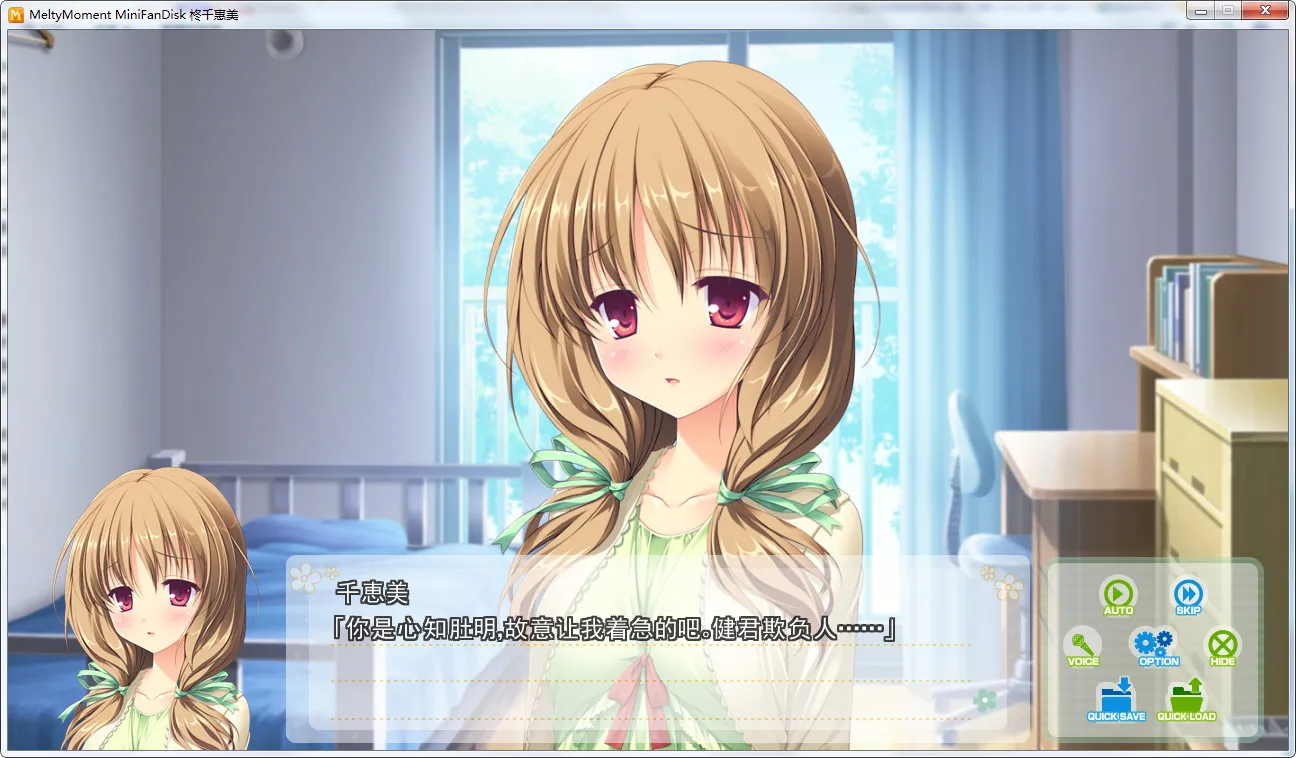 点击放大 MeltyMoment MiniFanDisk 堇&千惠美