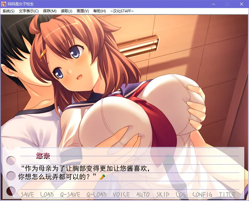 点击放大 妈妈是女子校生