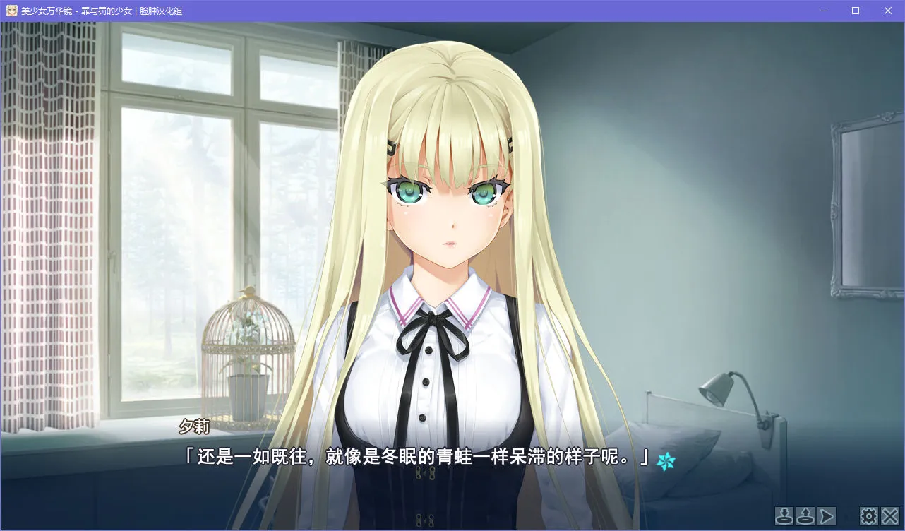 点击放大 美少女万华镜 -罪与罚的少女-(美少女万华镜4)