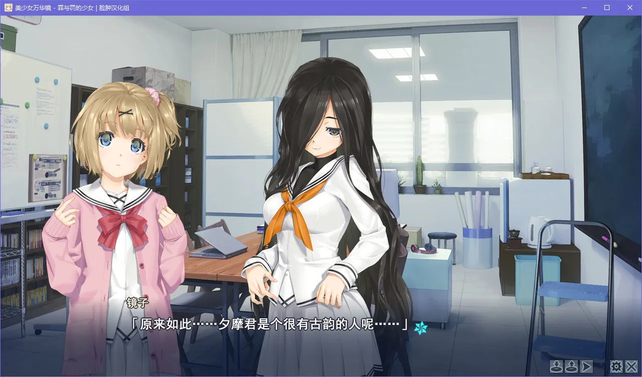 点击放大 美少女万华镜 -罪与罚的少女-(美少女万华镜4)