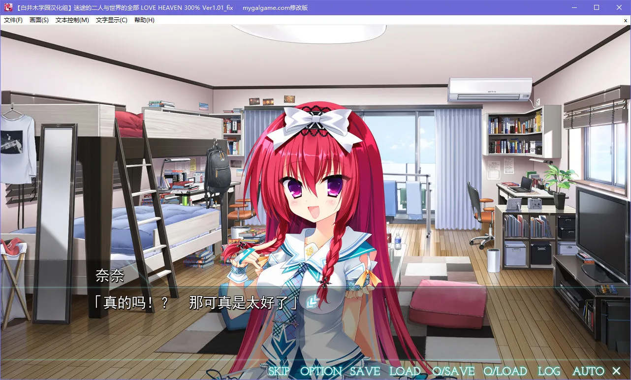 点击放大 迷途的二人与世界的全部 LOVE HEAVEN 300%