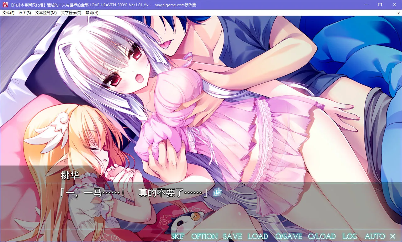 点击放大 迷途的二人与世界的全部 LOVE HEAVEN 300%