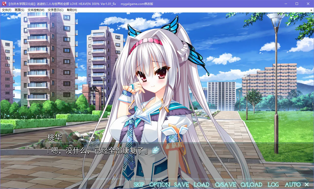 点击放大 迷途的二人与世界的全部 LOVE HEAVEN 300%