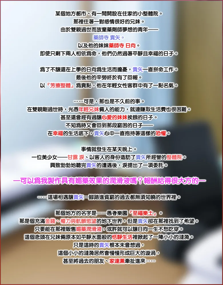 点击放大 秘密淫交地下俱乐部 ~沉溺于媚药的肉体~/秘密淫交地下Club