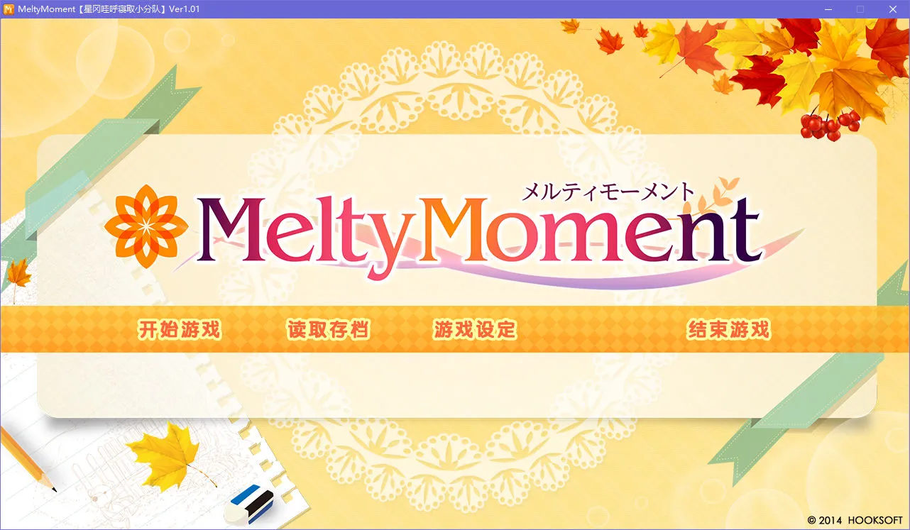 点击放大 MeltyMoment -メルティモーメント