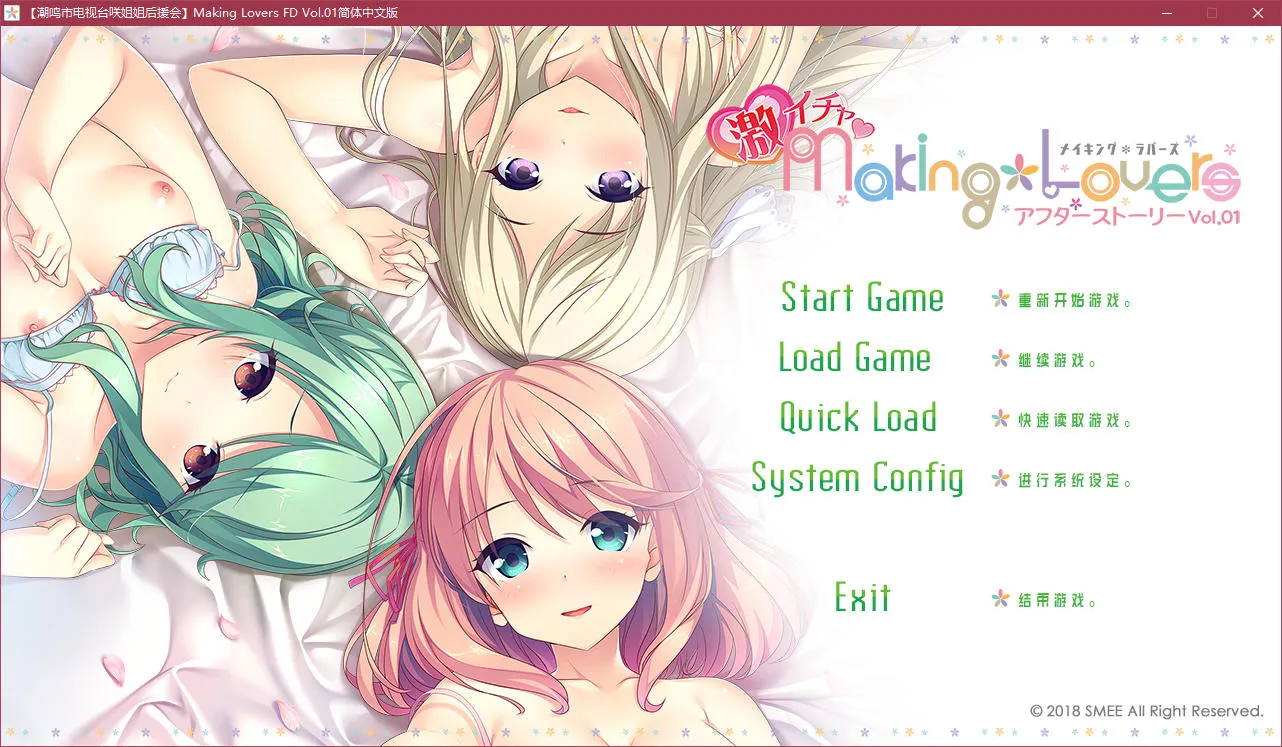 Making*Lovers Vol.01(Making Lovers Vol.01)