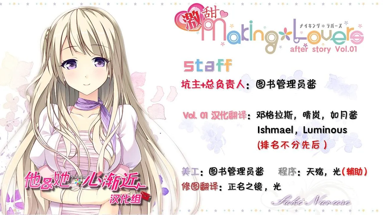 Making＊Lovers Vol.01（Making Lovers Vol.01）