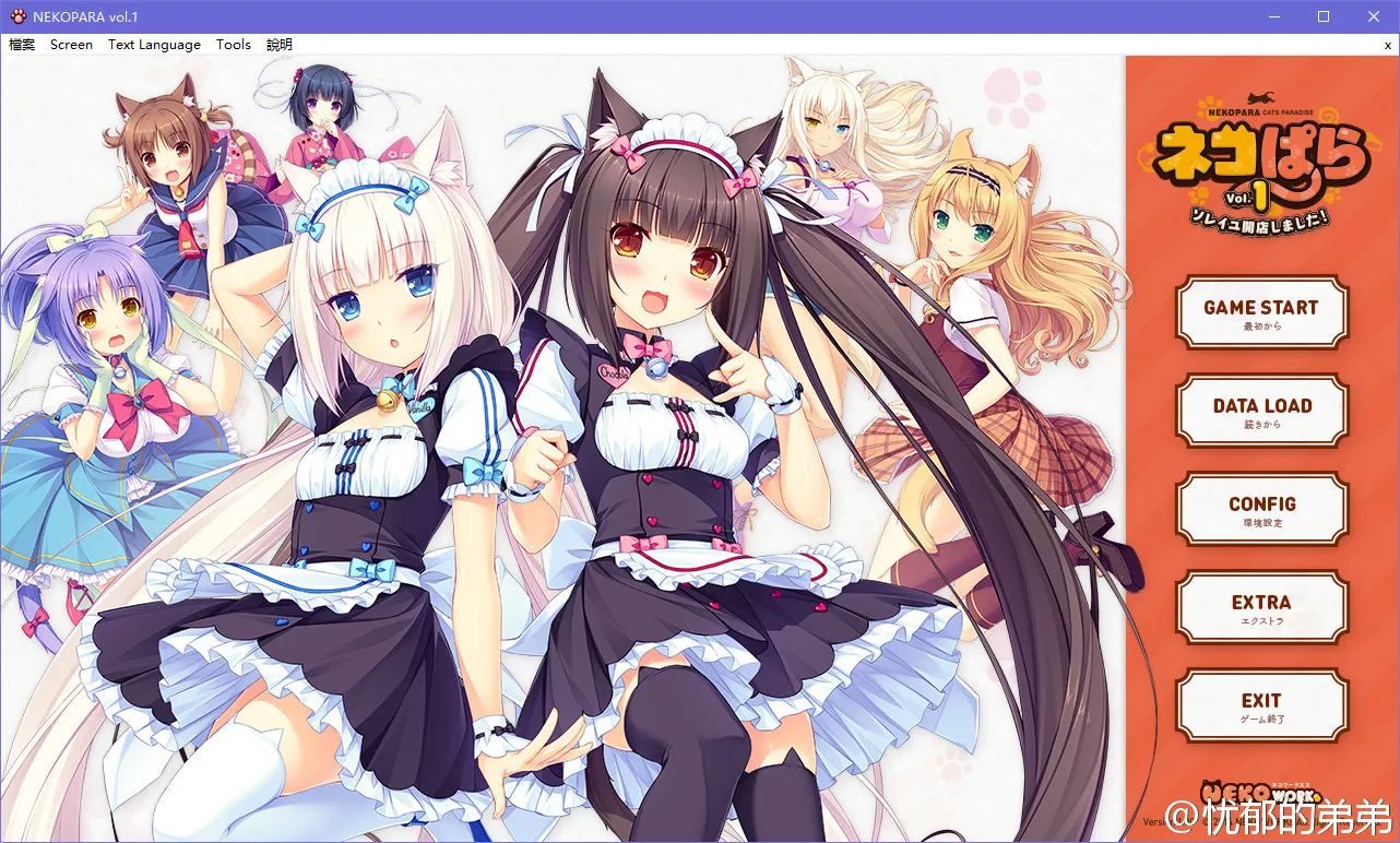 点击放大 nekopara vol.1(ネコぱら vol.1)巧克力与香子兰1