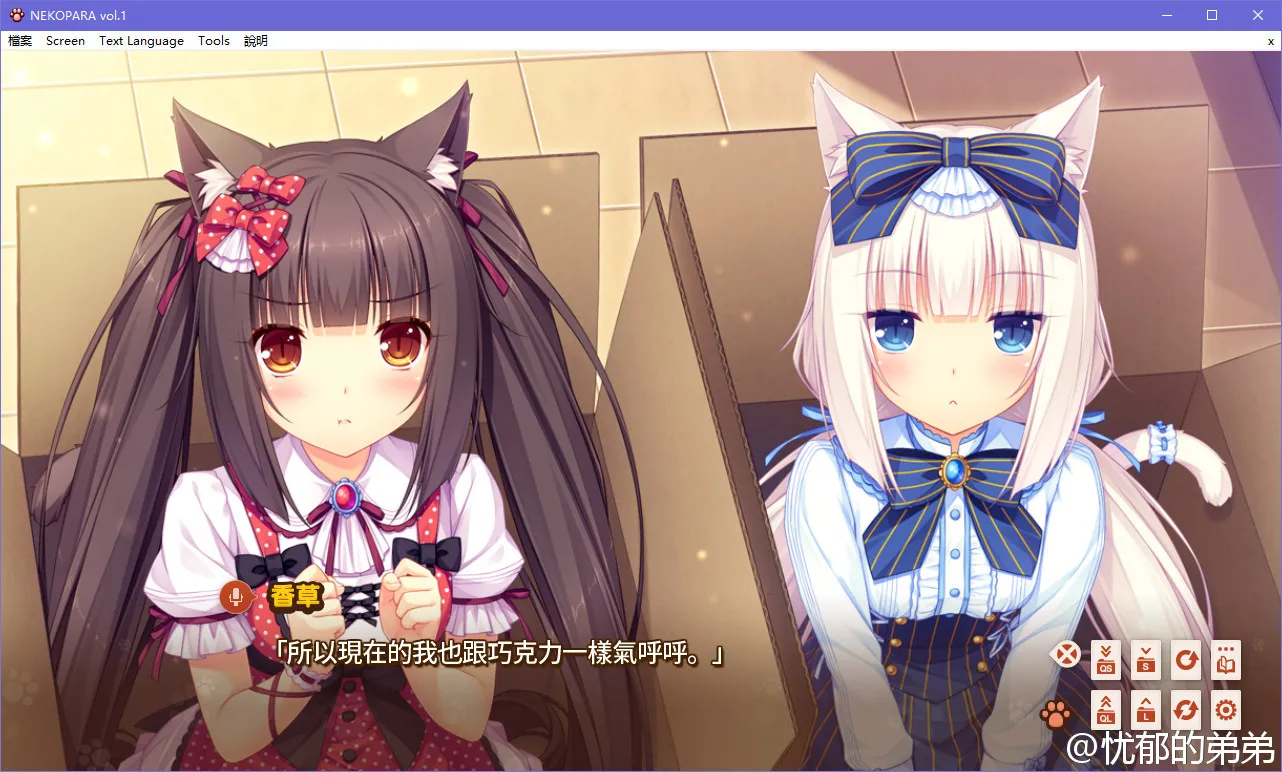 点击放大 nekopara vol.1(ネコぱら vol.1)巧克力与香子兰1