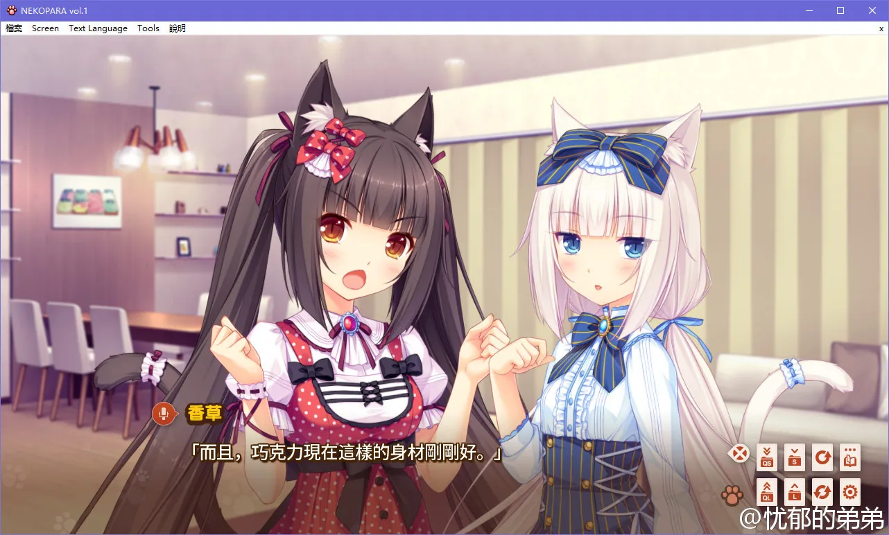 点击放大 nekopara vol.1(ネコぱら vol.1)巧克力与香子兰1
