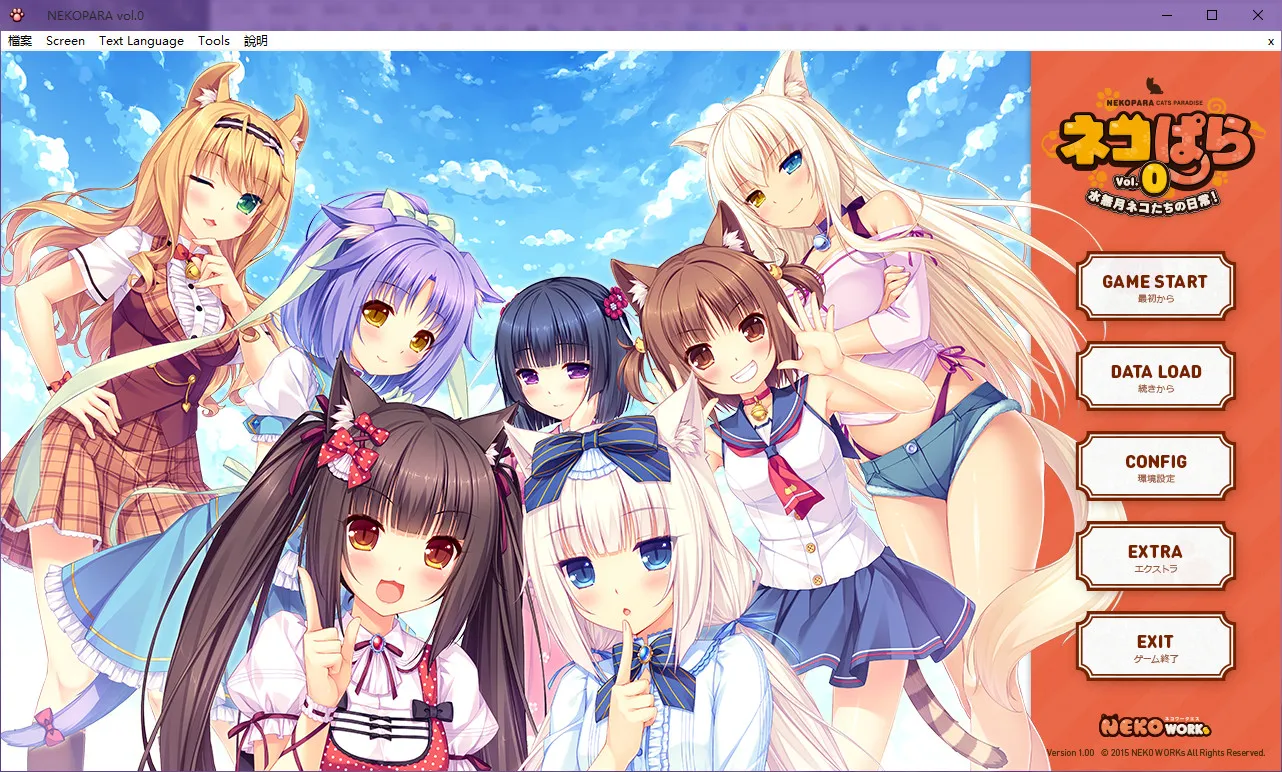 Nekopara Vol.0（ネコぱら vol.0）巧克力与香子兰0