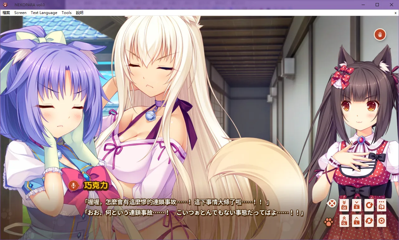 点击放大 Nekopara Vol.0(ネコぱら vol.0)巧克力与香子兰0