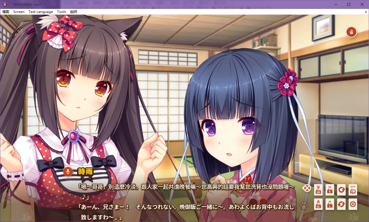 点击放大 Nekopara Vol.0(ネコぱら vol.0)巧克力与香子兰0