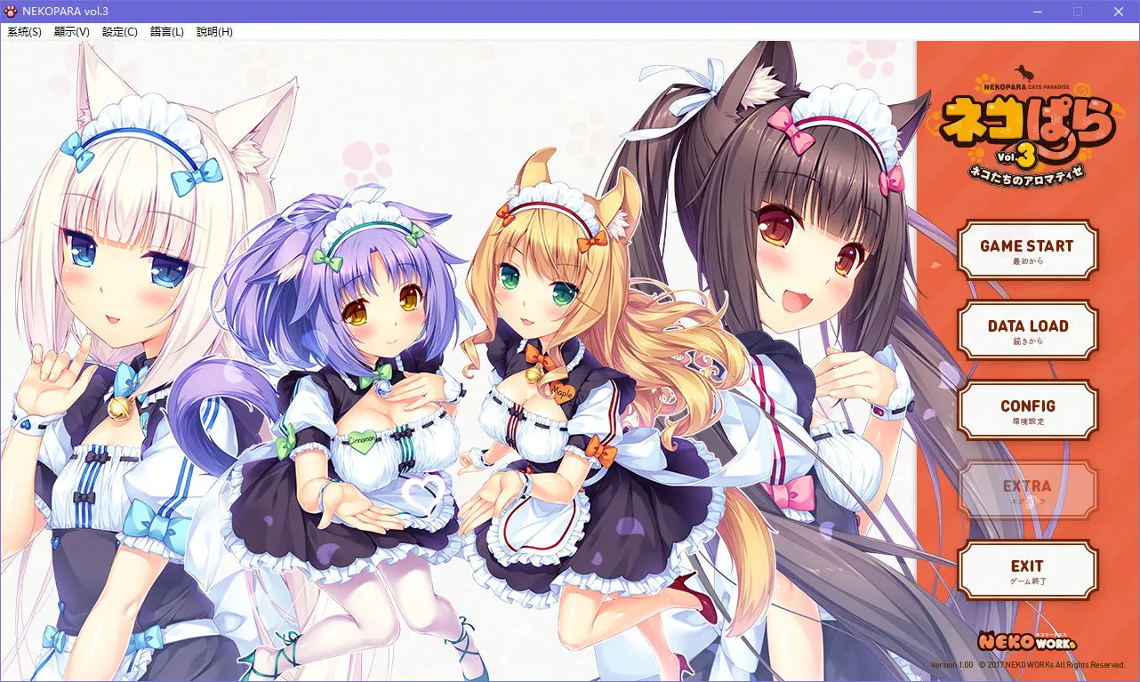 Nekopara Vol.3（ネコぱら vol.3）巧克力与香子兰3