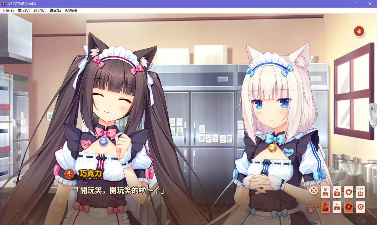 Nekopara Vol.3（ネコぱら vol.3）巧克力与香子兰3