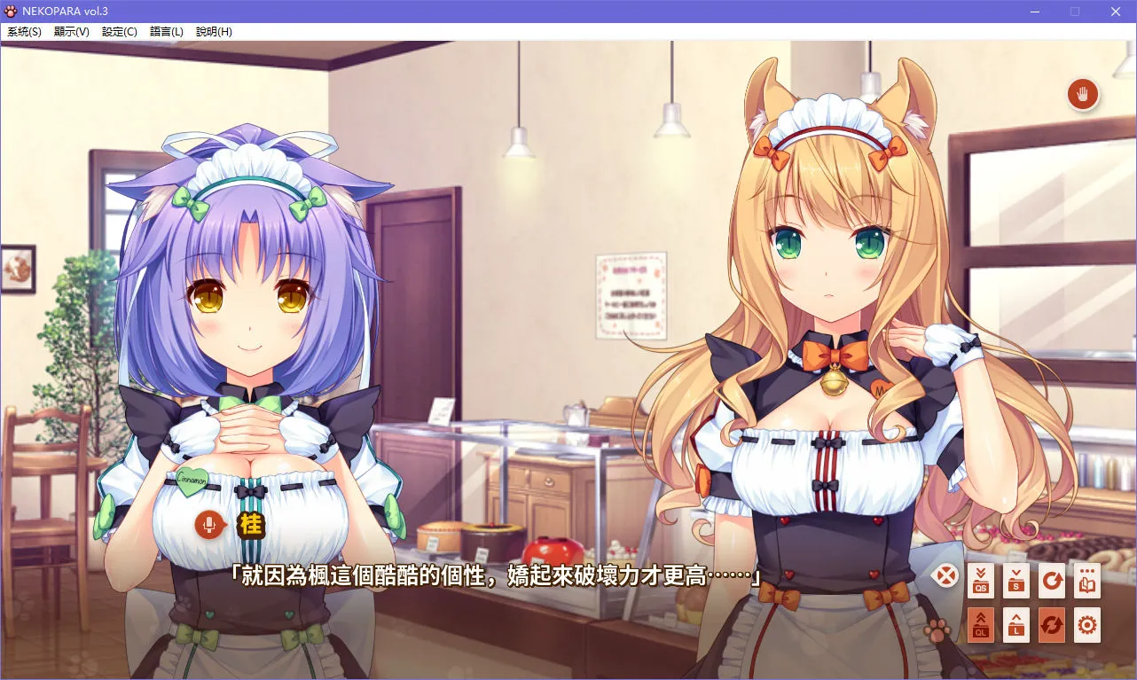 Nekopara Vol.3（ネコぱら vol.3）巧克力与香子兰3