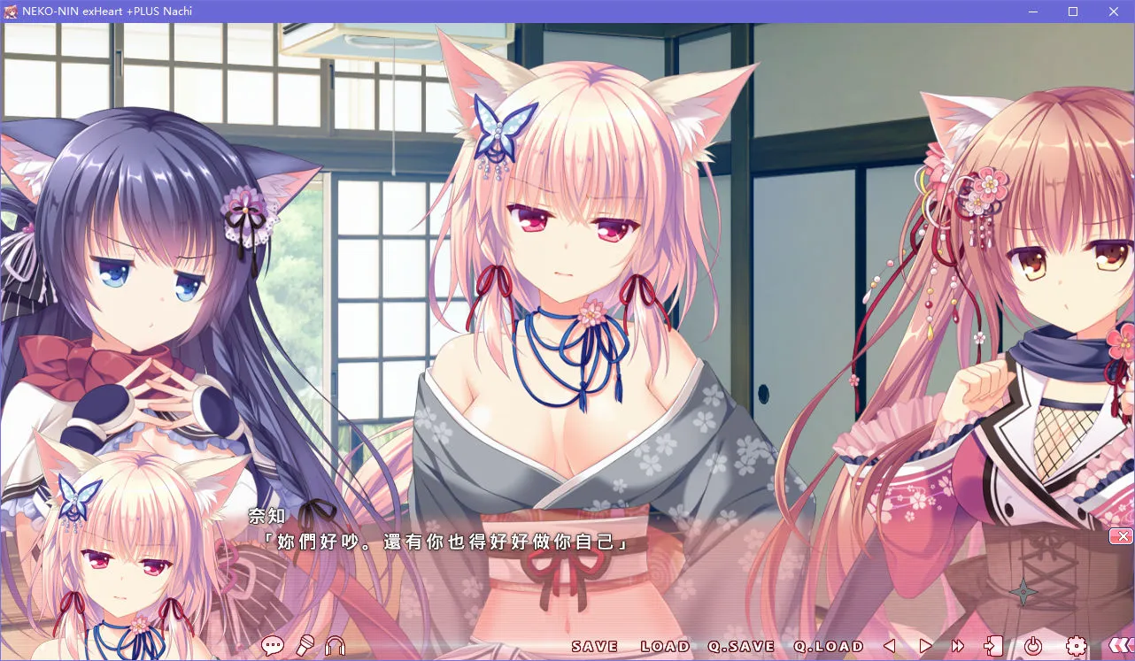 点击放大 NEKO-NIN exHeart +PLUS Nachi(猫忍之心+PLUS 奈知篇)