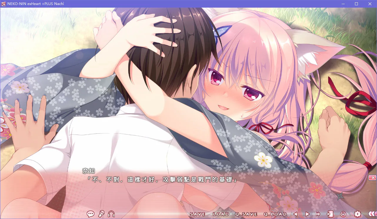 点击放大 NEKO-NIN exHeart +PLUS Nachi(猫忍之心+PLUS 奈知篇)