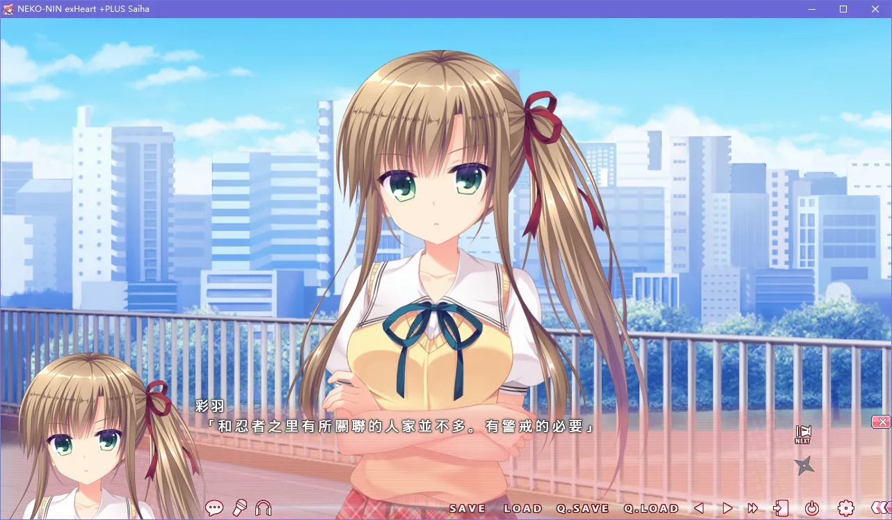 点击放大 NEKO-NIN exHeart +PLUS Saiha(猫忍之心+PLUS 彩羽篇)