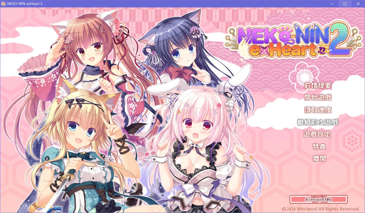 点击放大 NEKO-NIN exHeart 2(猫忍之心2)