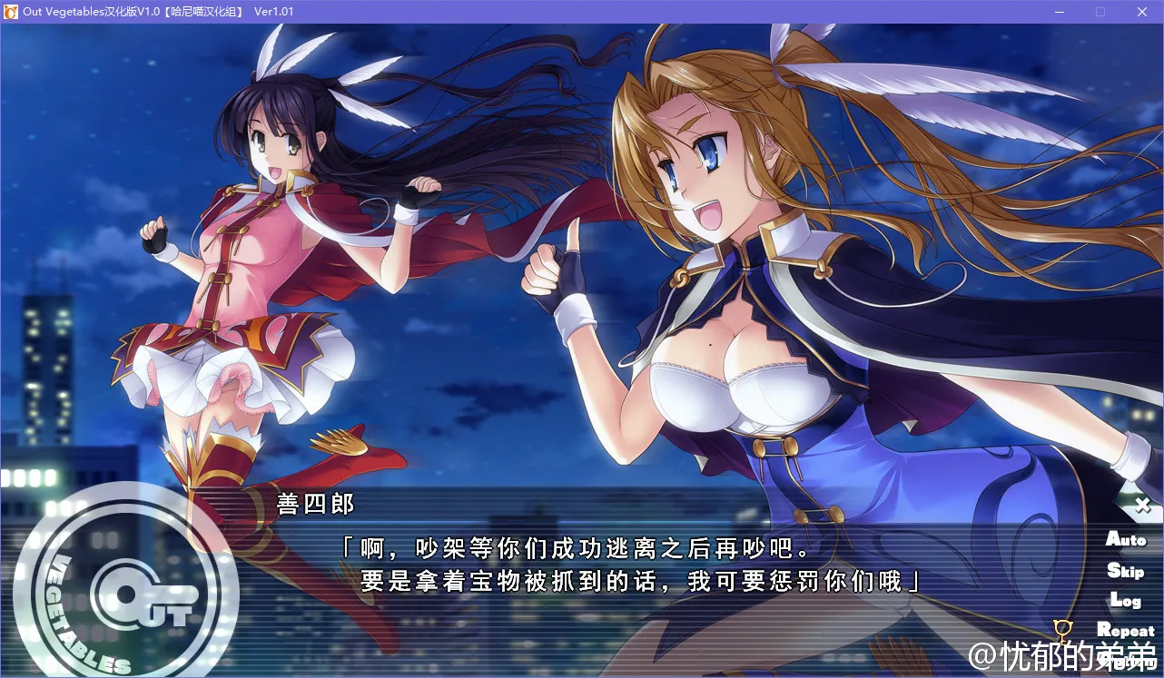 Out Vegetables（怪盗夜祭）