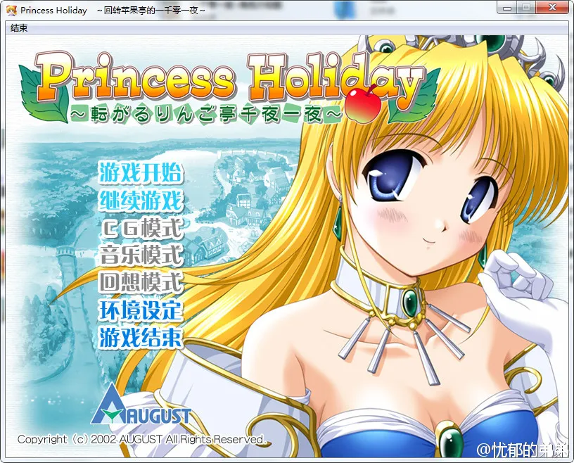 点击放大 Princess Holiday~回转苹果亭的一千零一夜~