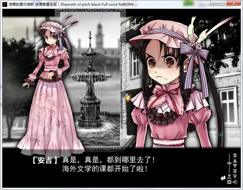 点击放大 漆黑的夏尔诺斯~何等美好的明日~ 全语音重生版