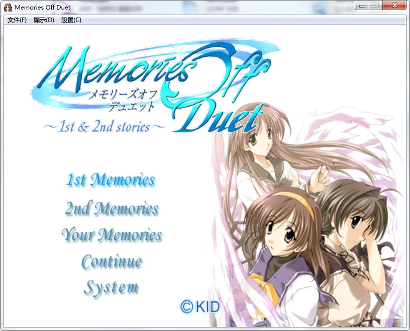 秋之回忆：二重奏（Memories Off Duet）/秋之回忆1+2合集(Duet)[官方整合版秋之回忆1+2]