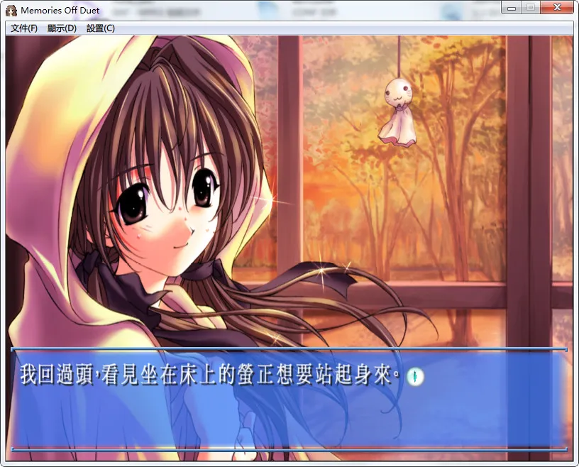 秋之回忆：二重奏（Memories Off Duet）/秋之回忆1+2合集(Duet)[官方整合版秋之回忆1+2]