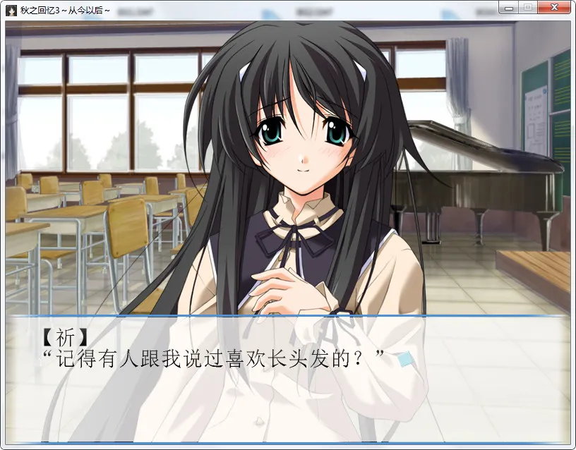 点击放大 秋之回忆4~从今以后~(Memories Off ~And Then~)