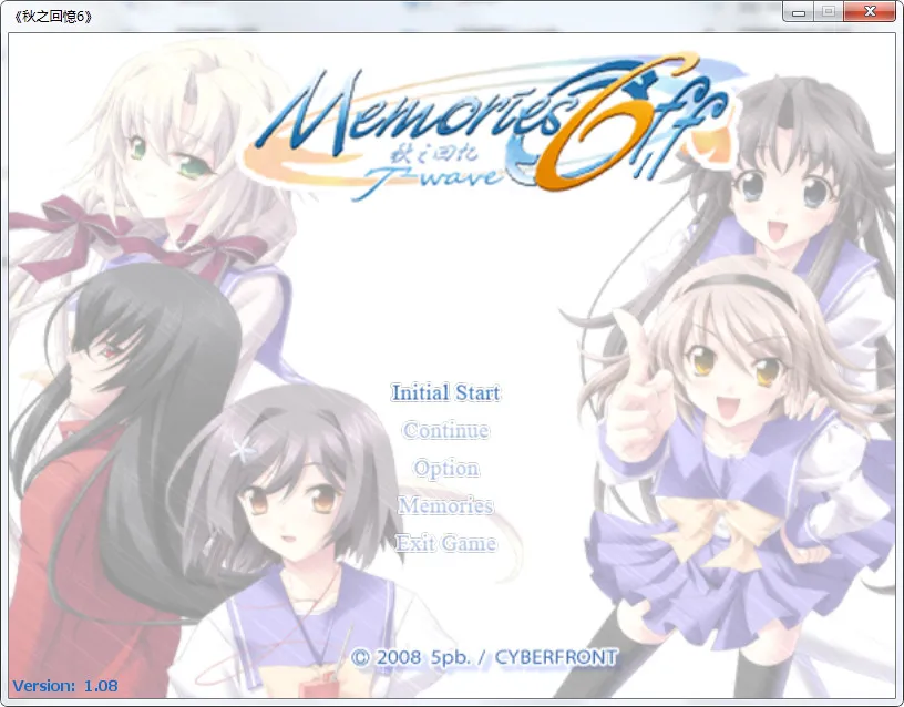 秋之回忆6 三角波动／秋之回忆6～T-wave～／Memories Off 6 ~T-Wave~