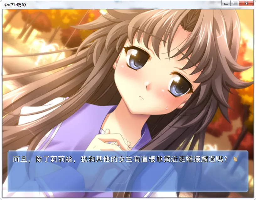 秋之回忆6 三角波动／秋之回忆6～T-wave～／Memories Off 6 ~T-Wave~