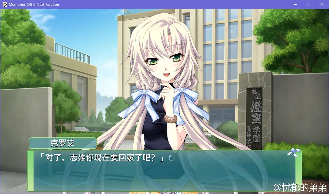 秋之回忆6 ~下一篇章~（Memories Off 6 Next Relation）