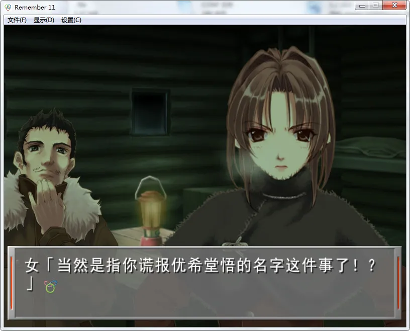 Remember11 无限轮回的时光