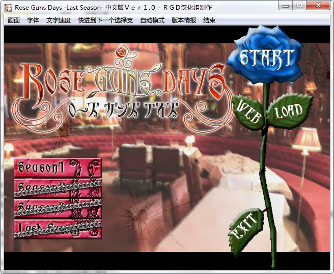 点击放大 Rose Guns Days -Last Season-