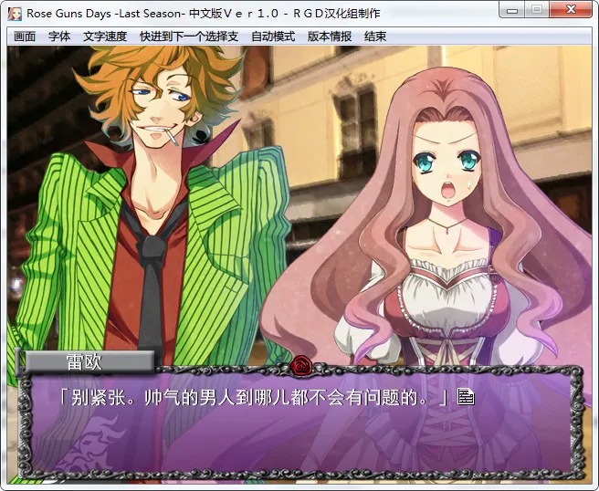 点击放大 Rose Guns Days -Last Season-