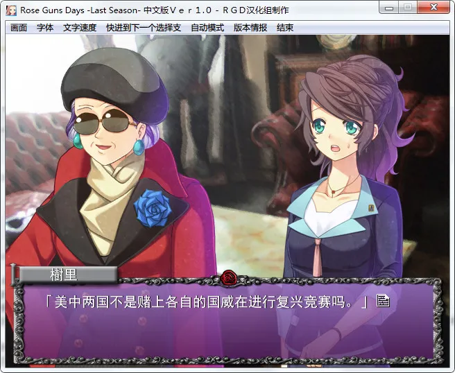 点击放大 Rose Guns Days -Last Season-