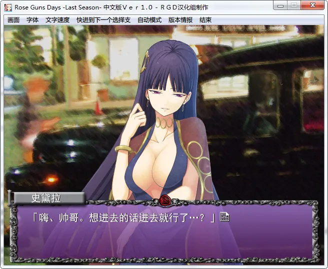 点击放大 Rose Guns Days -Last Season-