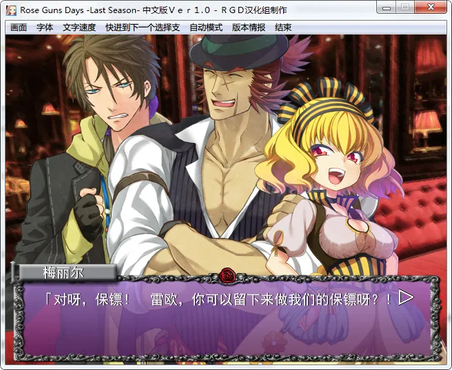点击放大 Rose Guns Days -Last Season-