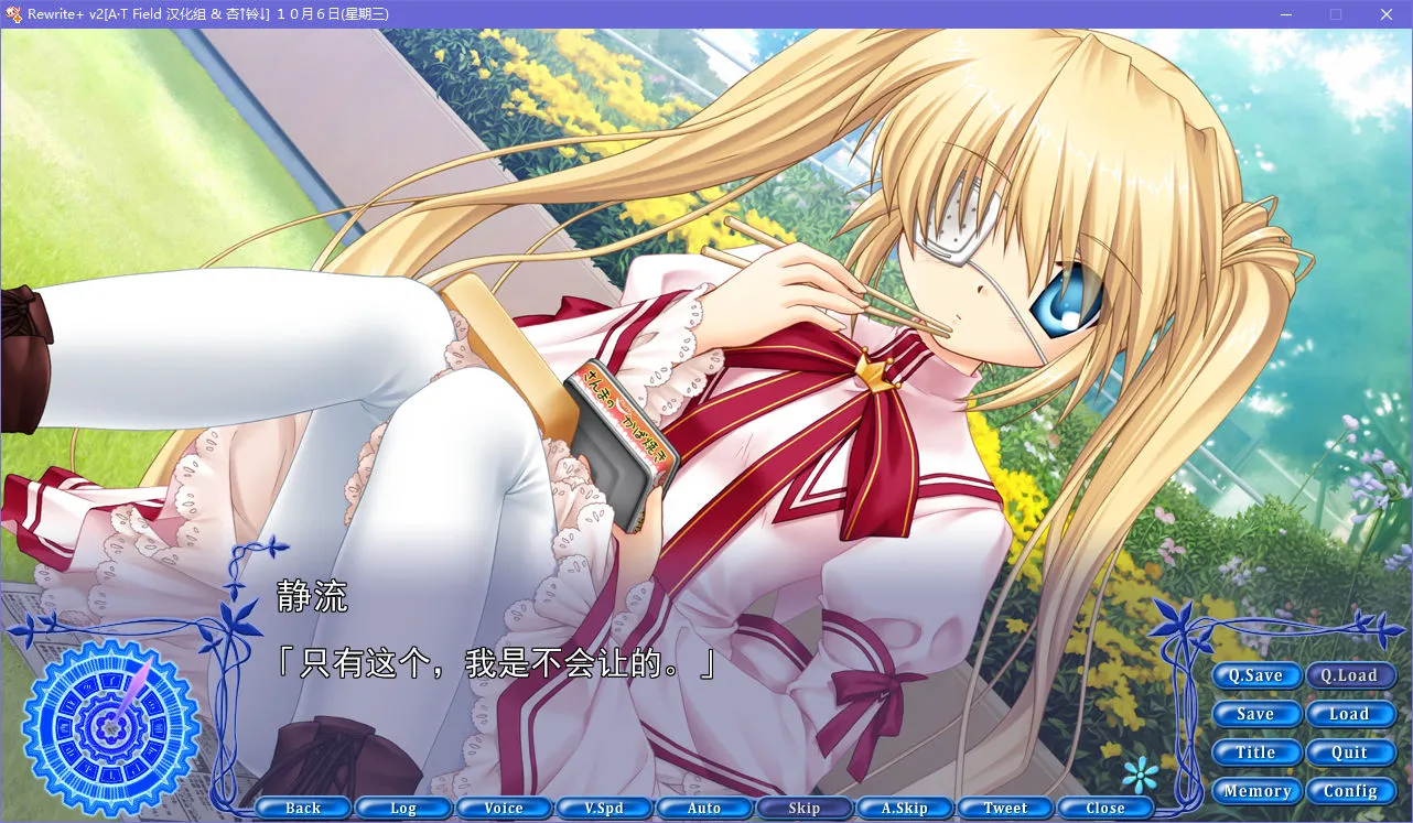 点击放大 Rewrite+/(Rewrite Plus)