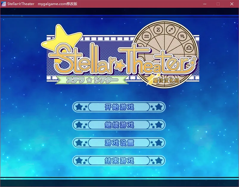 Stellar☆Theater