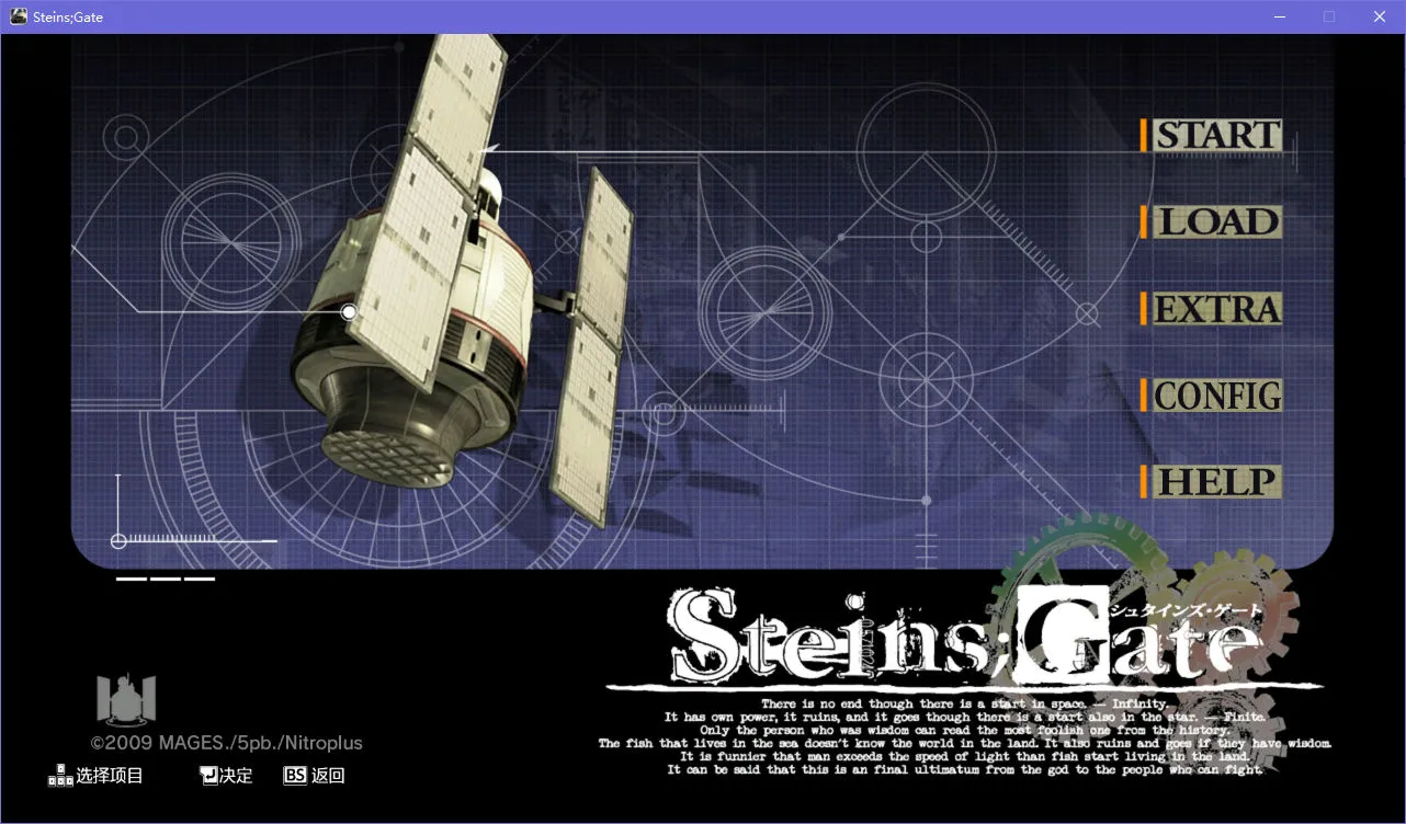 STEINS;GATE(命运石之门)